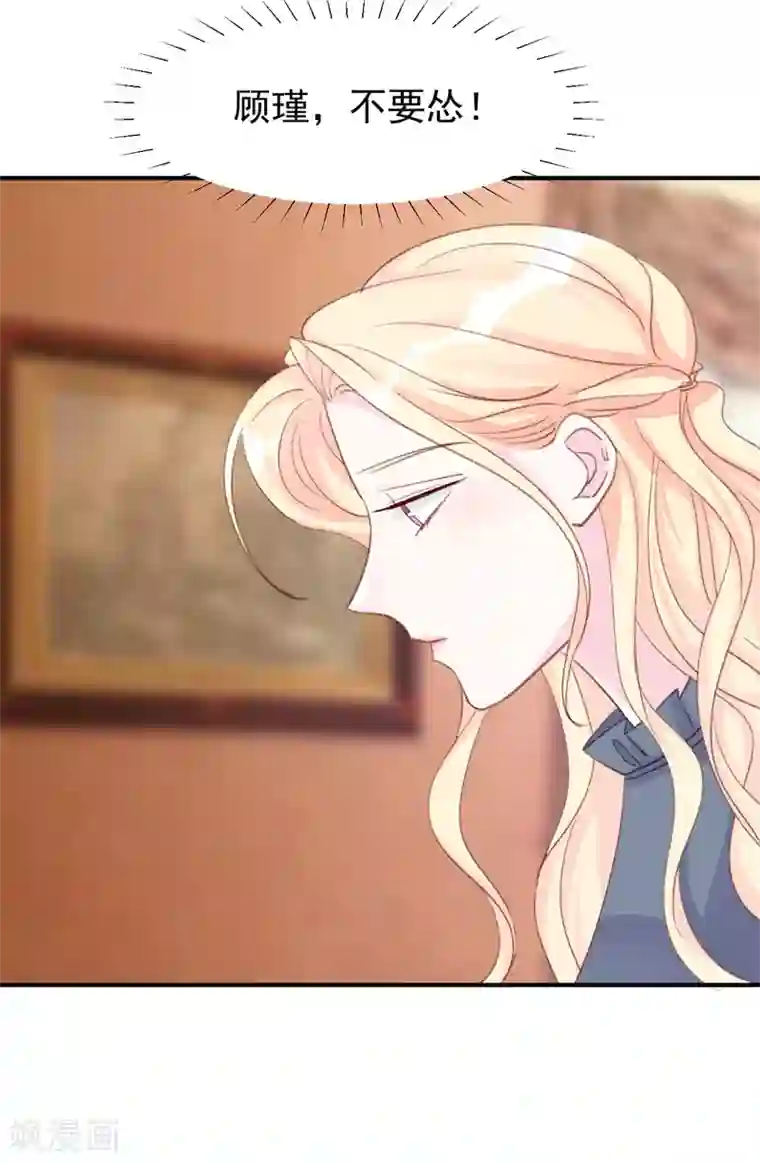 帝少的契约前任第24话 苏黎生的怒火