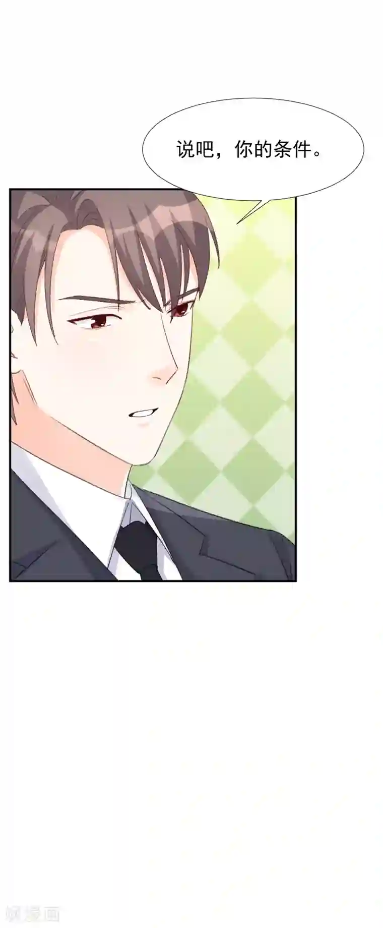 帝少的契约前任第26话 终于到我谈条件了!