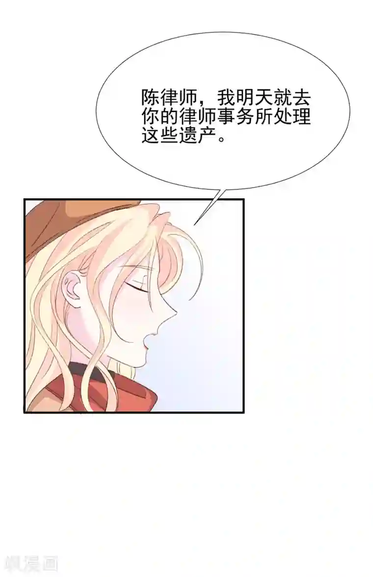 帝少的契约前任第26话 终于到我谈条件了!