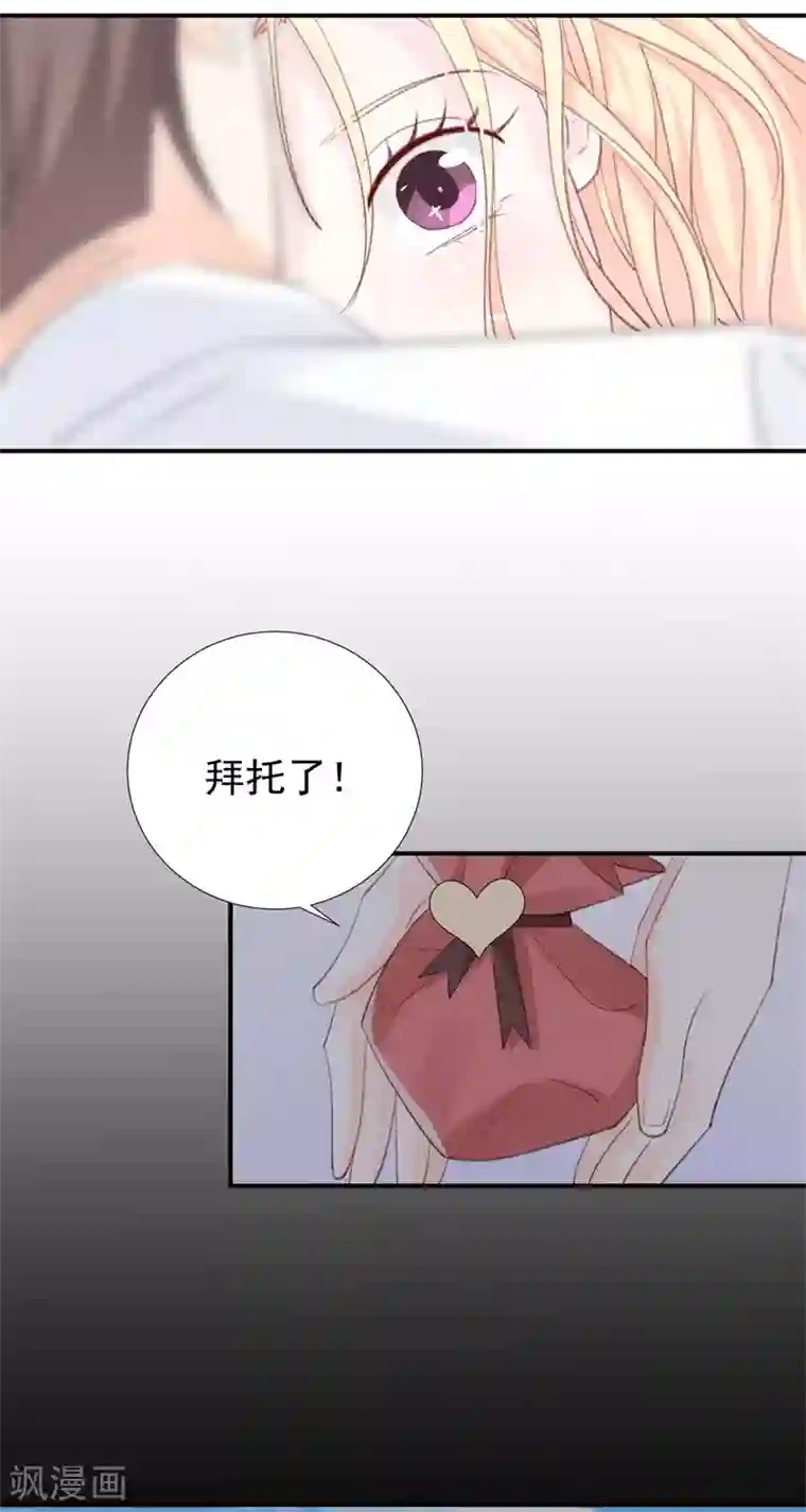 帝少的契约前任第27话 江山易改，本性难移