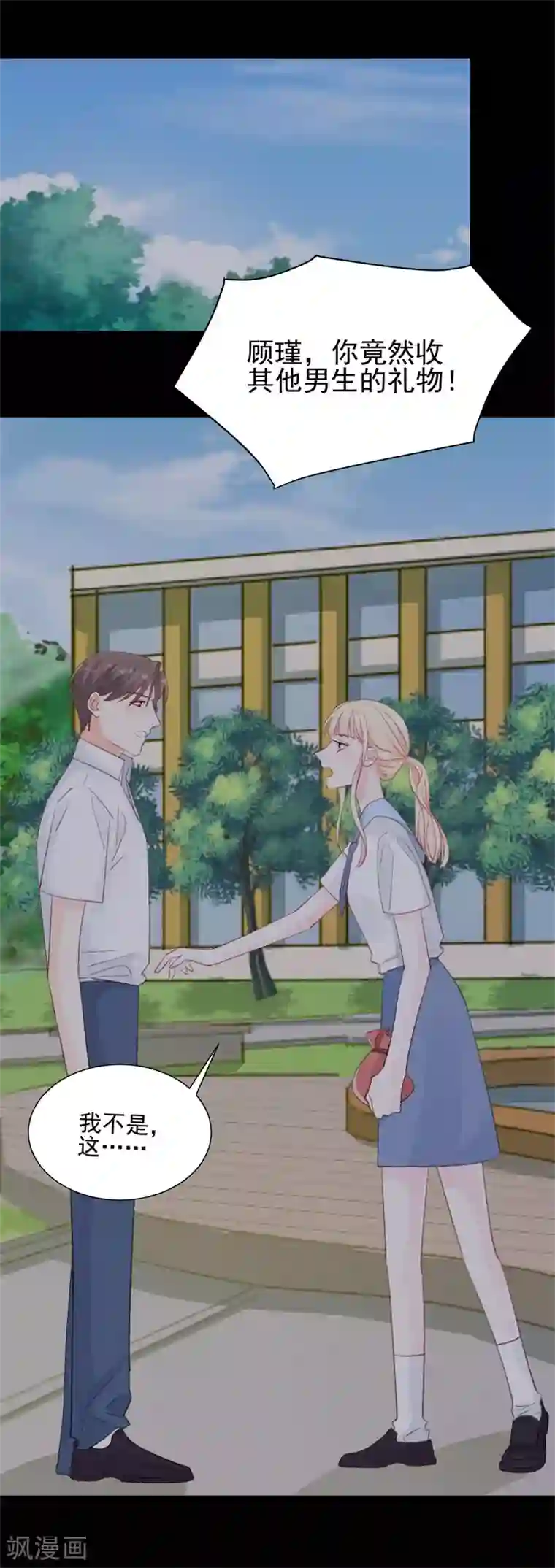 帝少的契约前任第27话 江山易改，本性难移