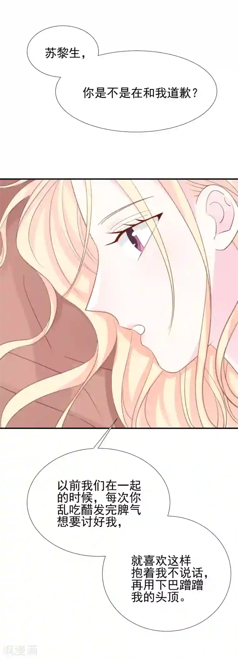 帝少的契约前任第27话 江山易改，本性难移