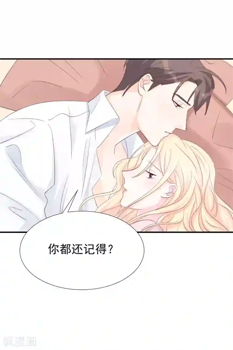 帝少的契约前任第27话 江山易改，本性难移