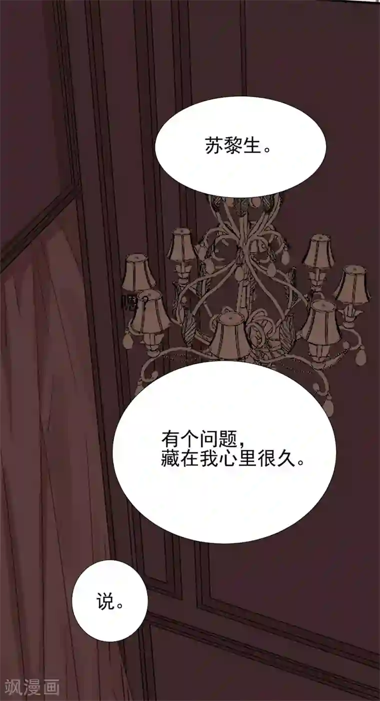 帝少的契约前任第27话 江山易改，本性难移