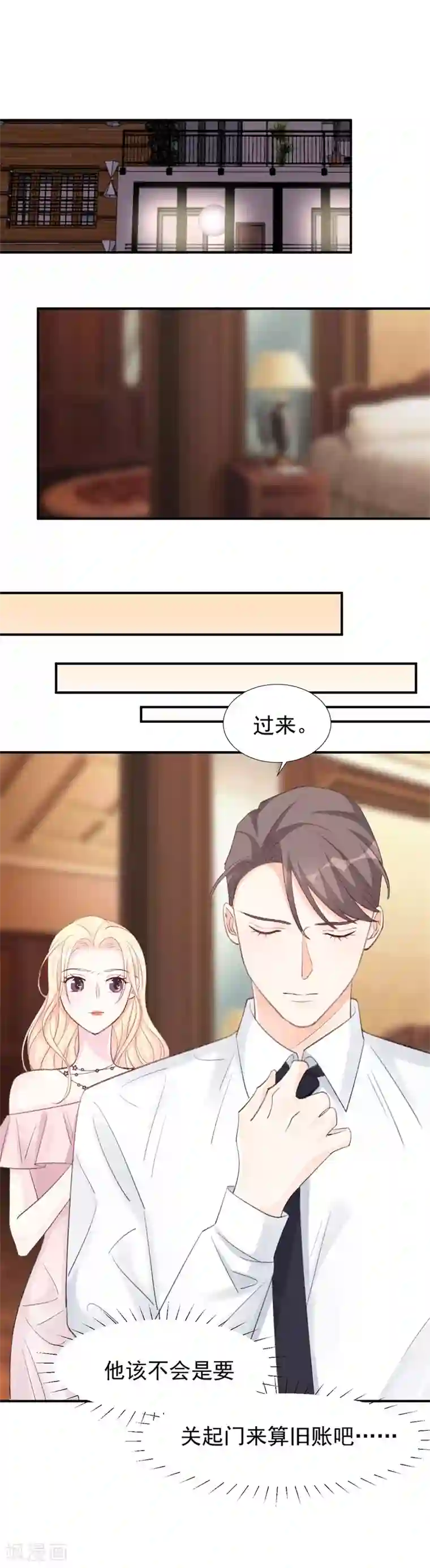 帝少的契约前任第27话 江山易改，本性难移