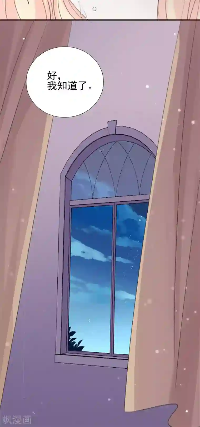 帝少的契约前任第27话 江山易改，本性难移