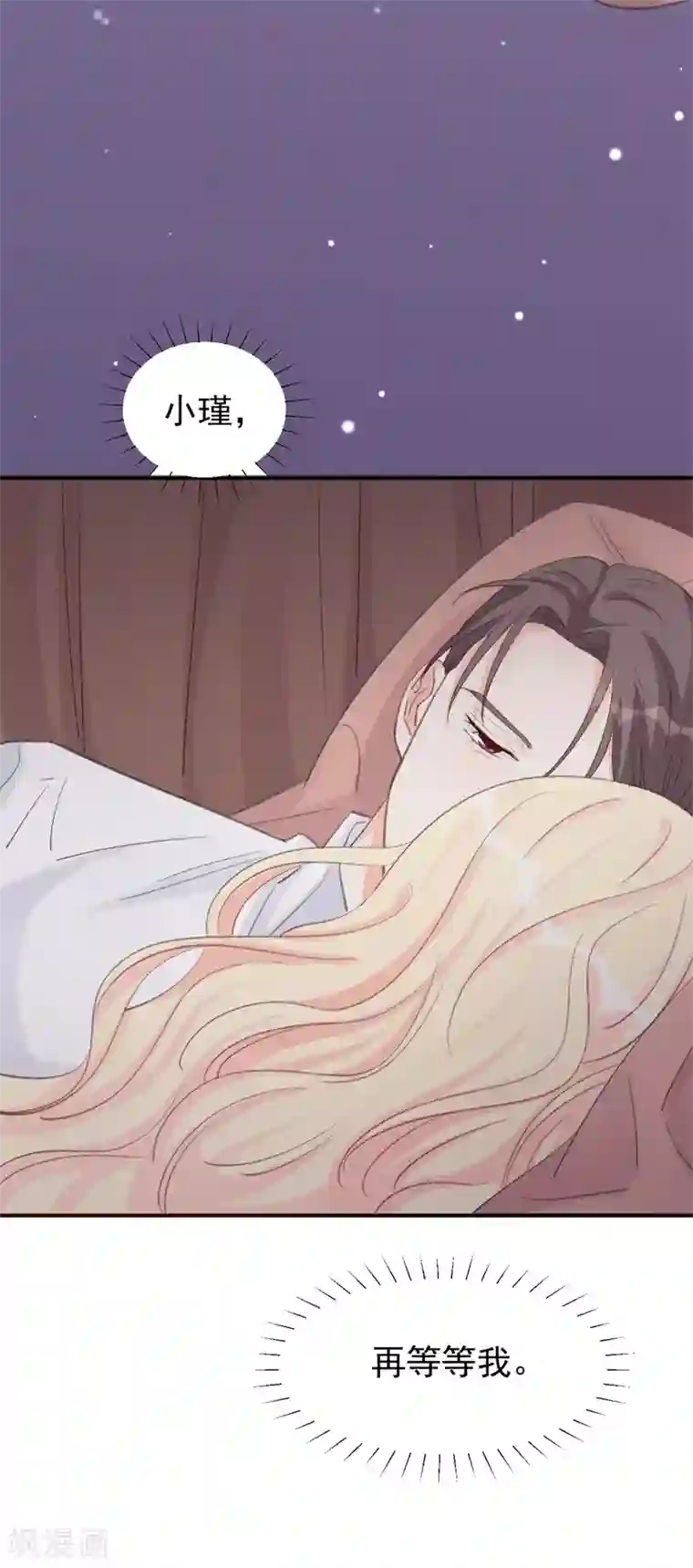 帝少的契约前任第27话 江山易改，本性难移