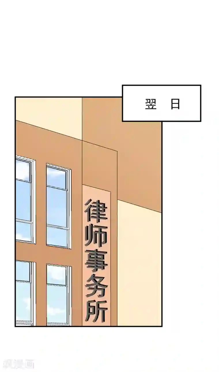 帝少的契约前任第27话 江山易改，本性难移