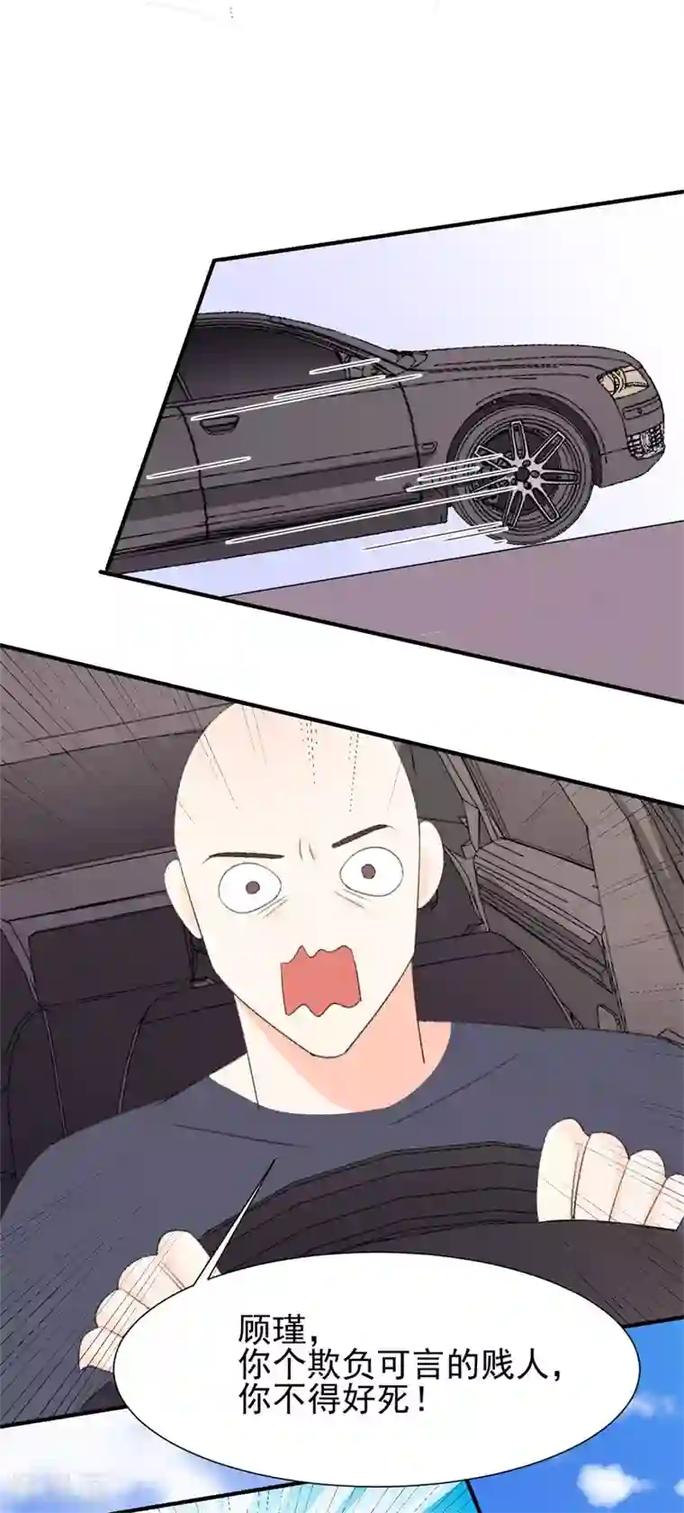 帝少的契约前任第27话 江山易改，本性难移