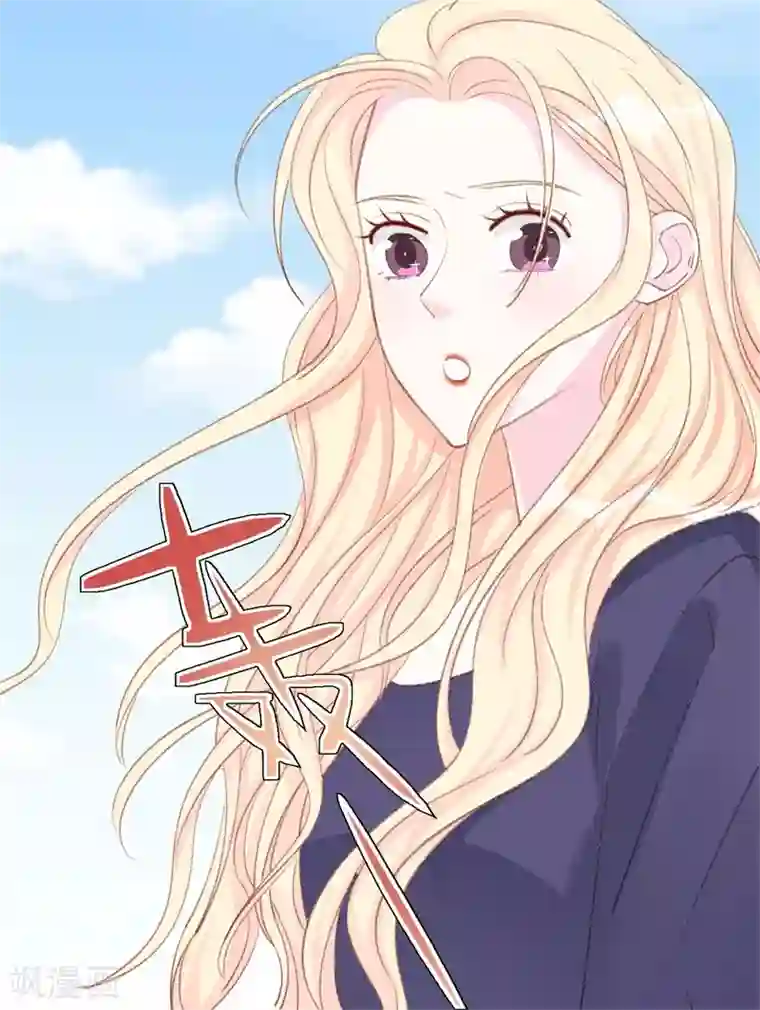 帝少的契约前任第27话 江山易改，本性难移