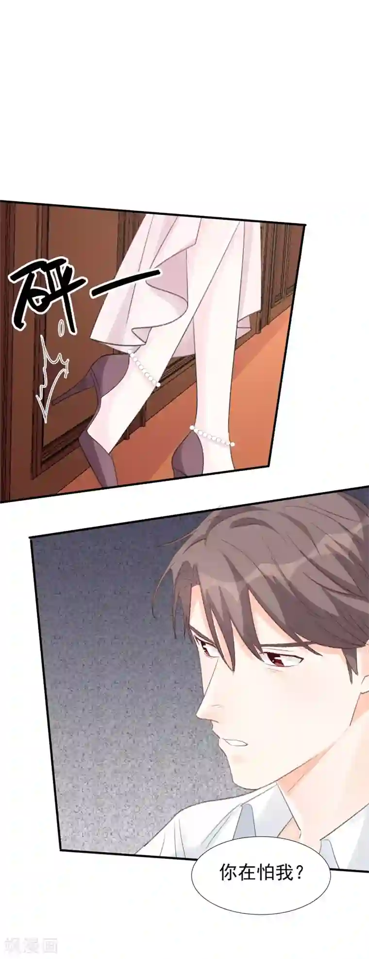 帝少的契约前任第27话 江山易改，本性难移