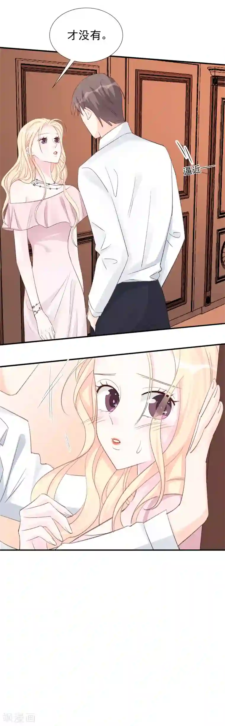 帝少的契约前任第27话 江山易改，本性难移