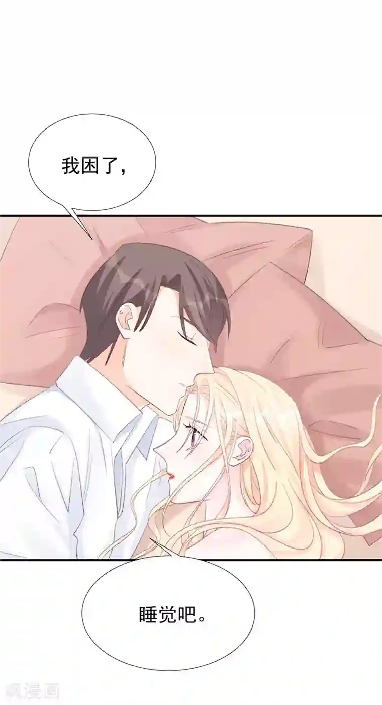 帝少的契约前任第27话 江山易改，本性难移