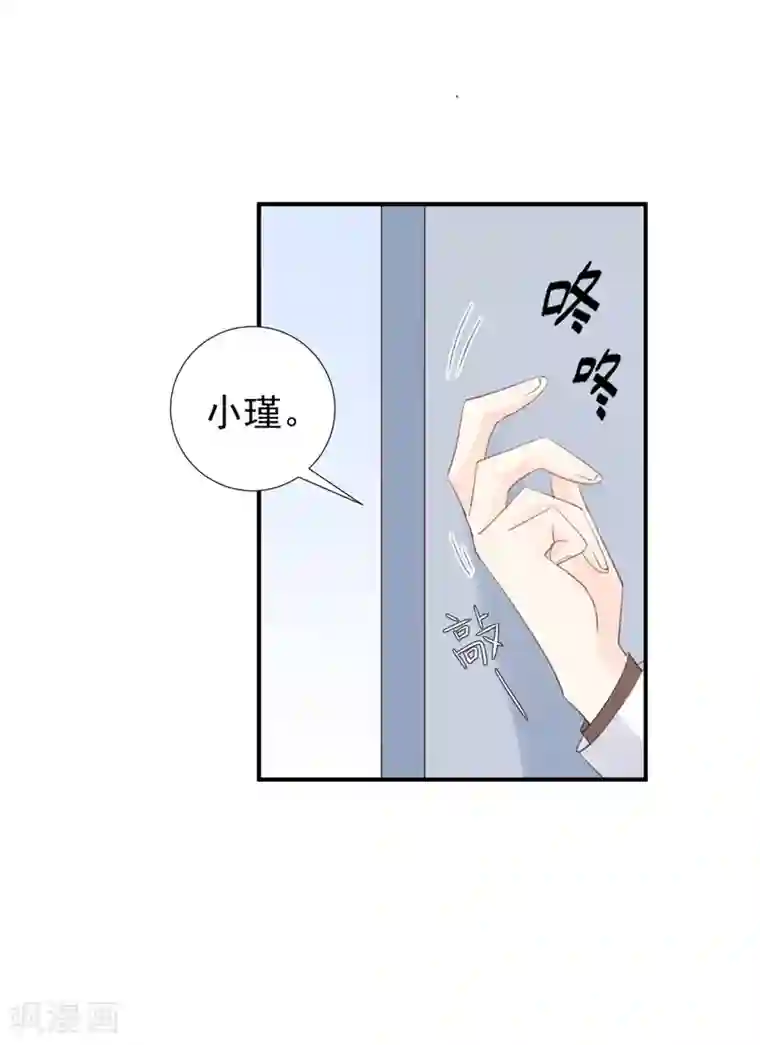 帝少的契约前任第28话 当场抓包