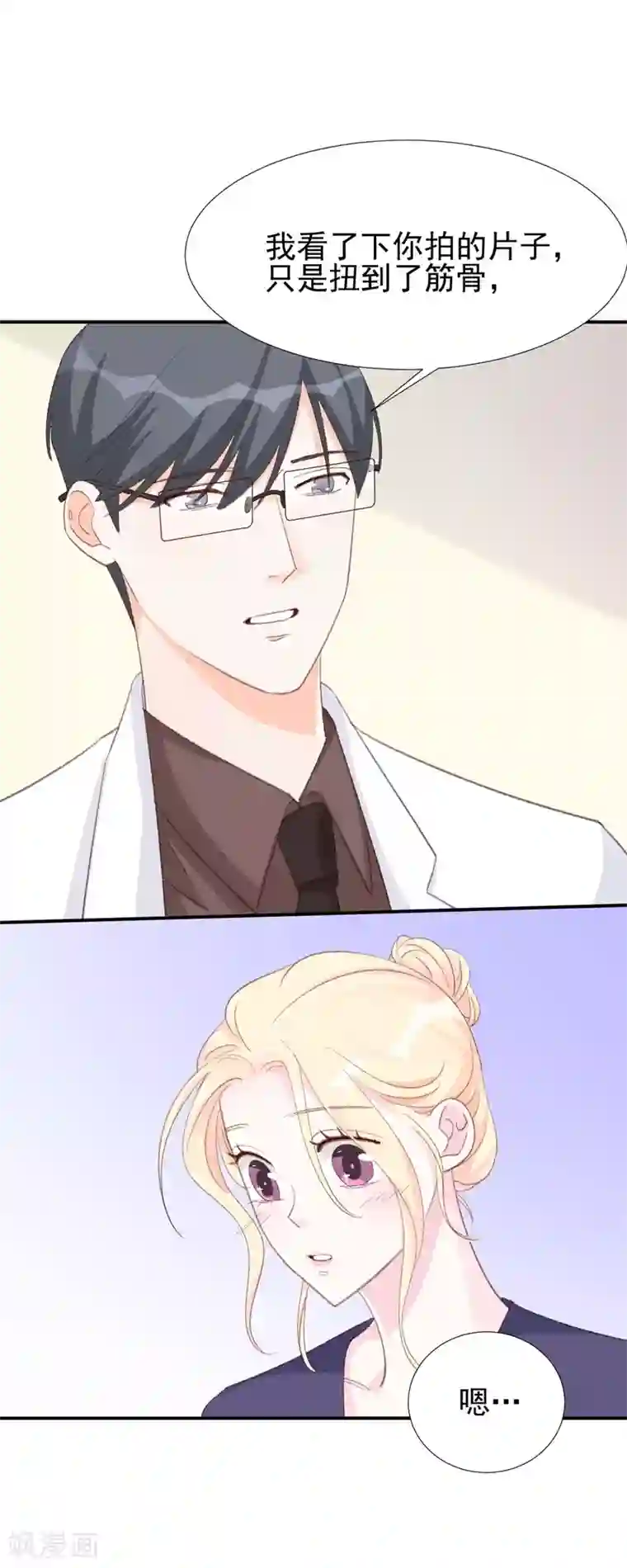 帝少的契约前任第28话 当场抓包