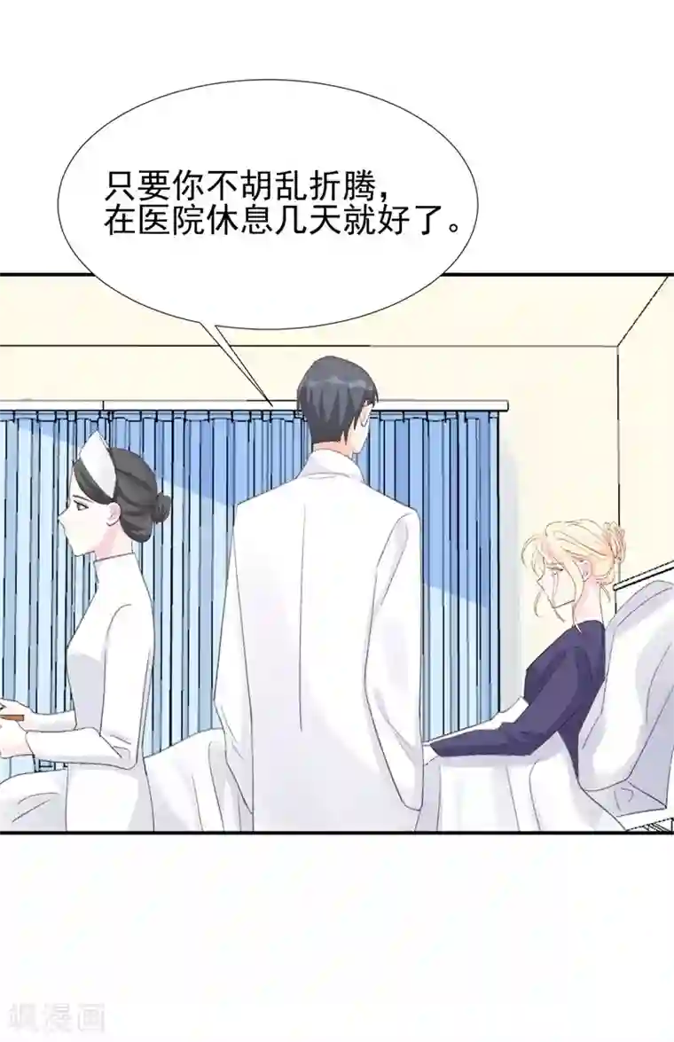 帝少的契约前任第28话 当场抓包
