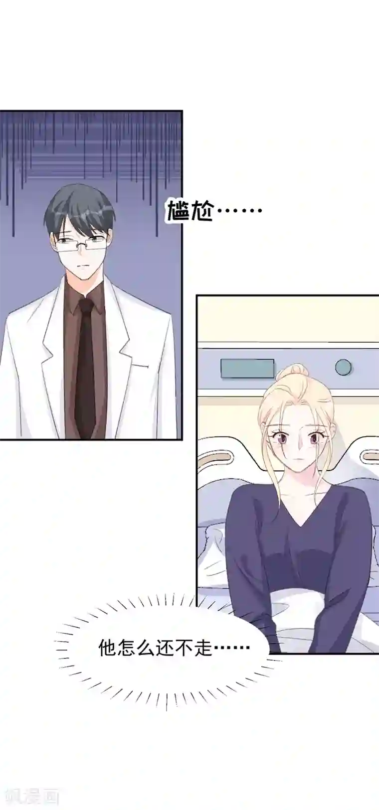 帝少的契约前任第28话 当场抓包