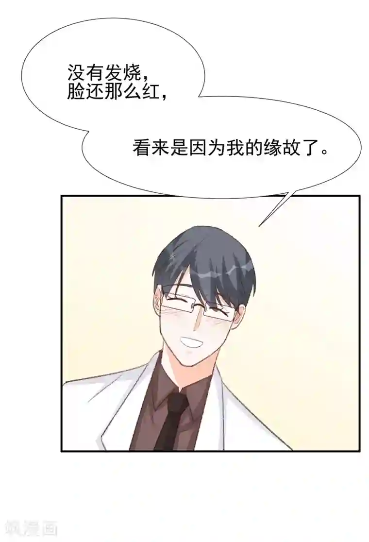 帝少的契约前任第28话 当场抓包