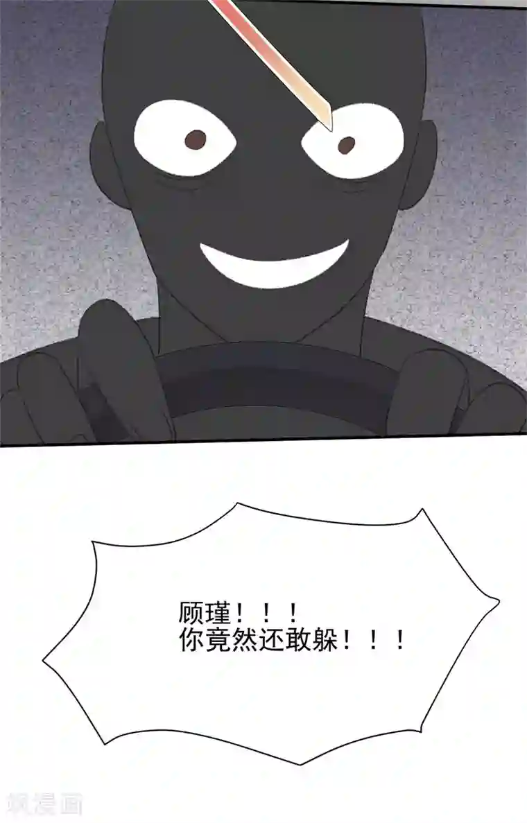 帝少的契约前任第28话 当场抓包