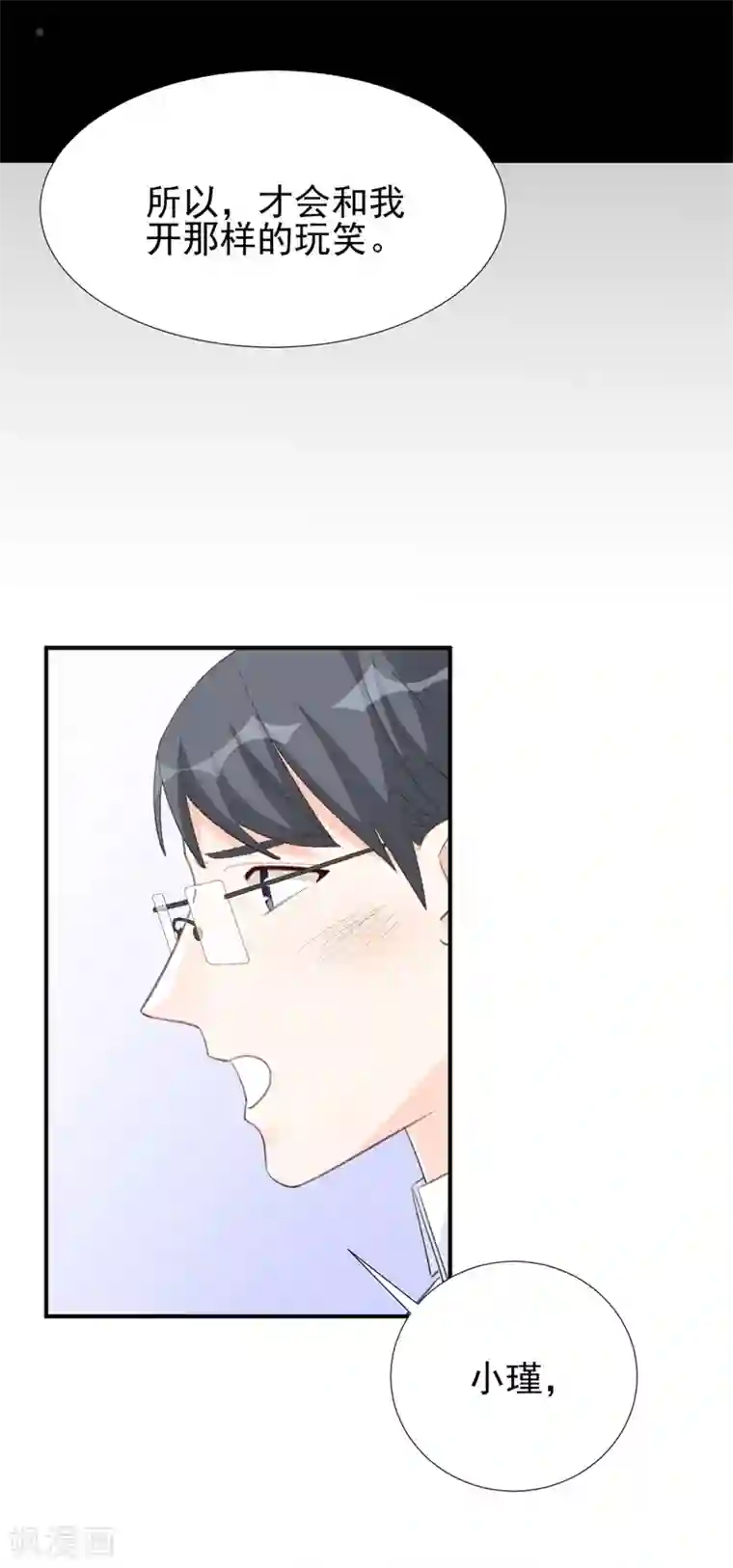 帝少的契约前任第28话 当场抓包