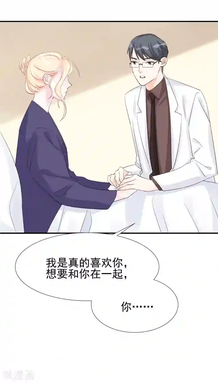 帝少的契约前任第28话 当场抓包