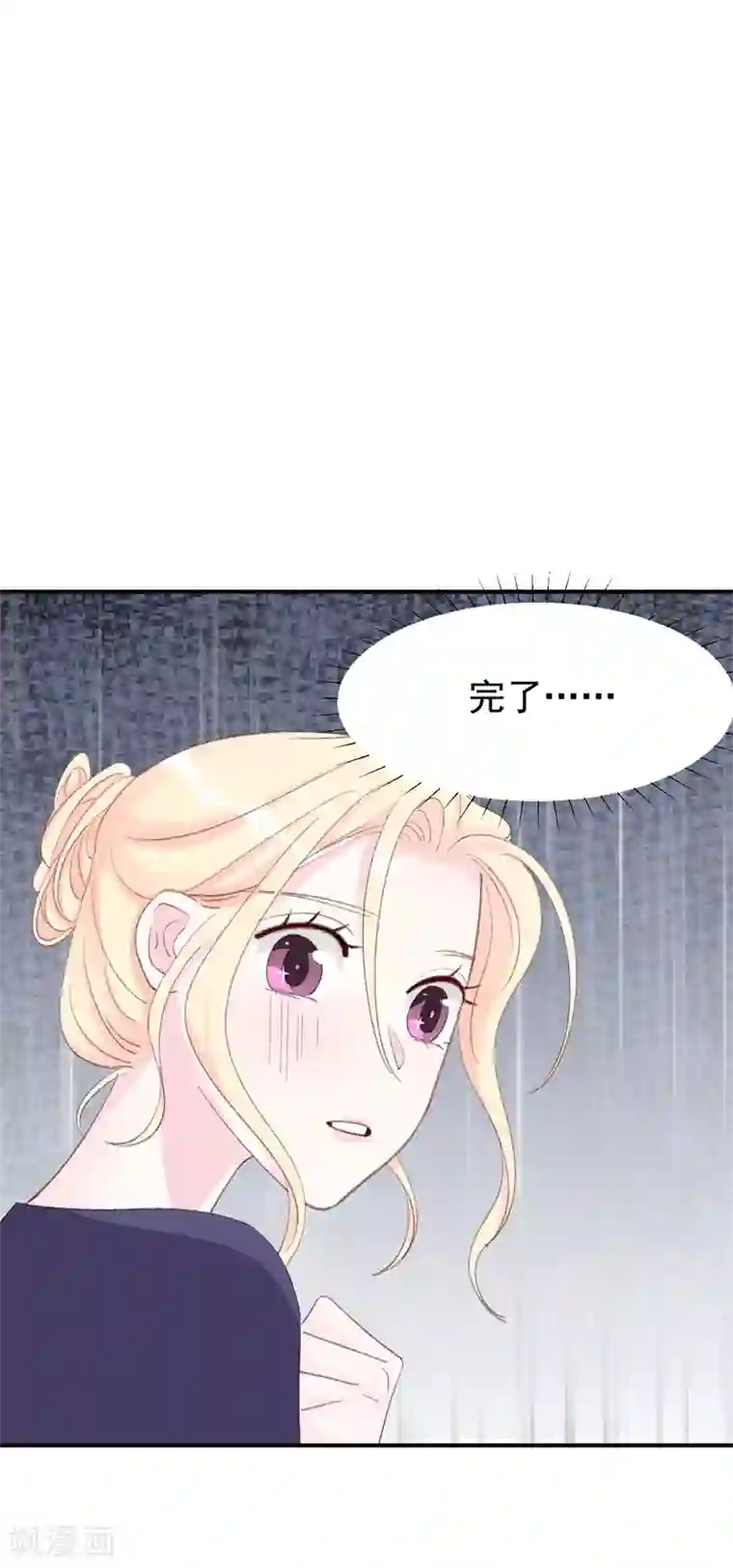 帝少的契约前任第28话 当场抓包