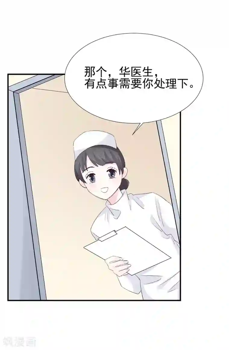 帝少的契约前任第28话 当场抓包