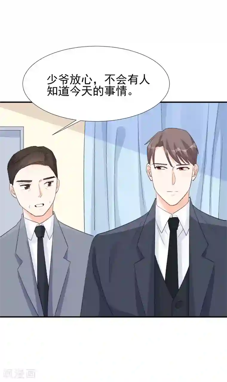 帝少的契约前任第28话 当场抓包