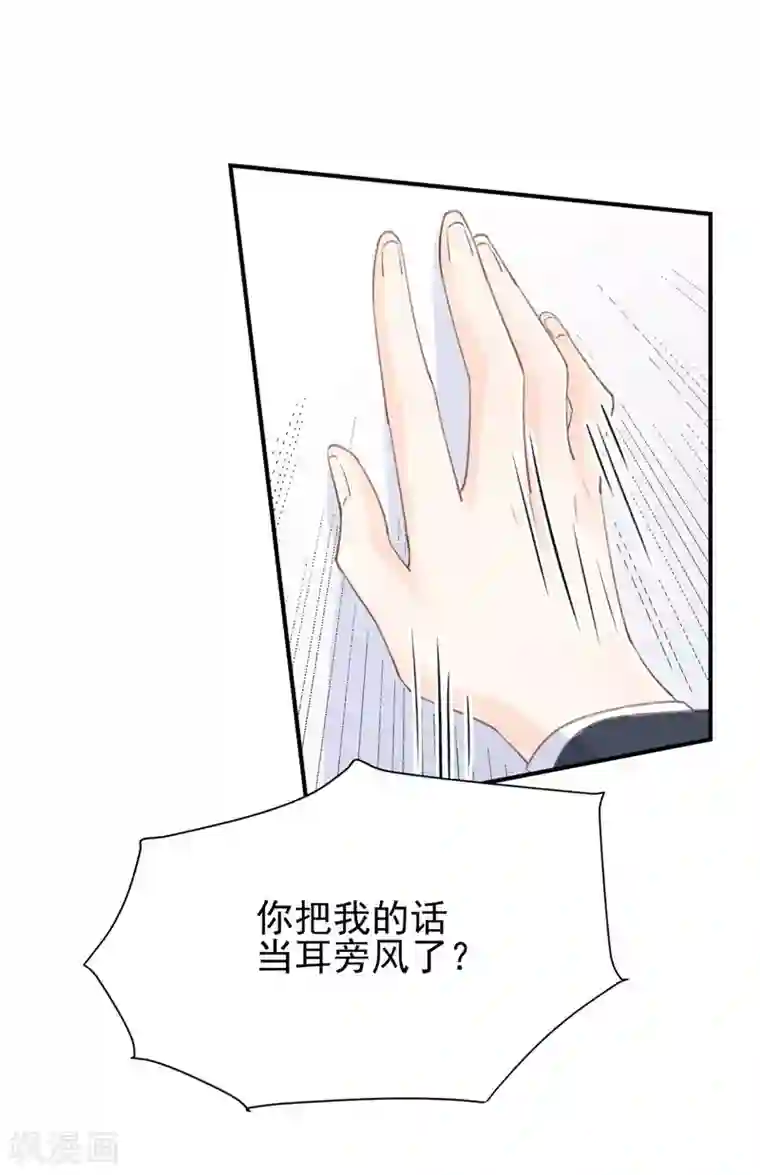 帝少的契约前任第29话 浮出水面的真相