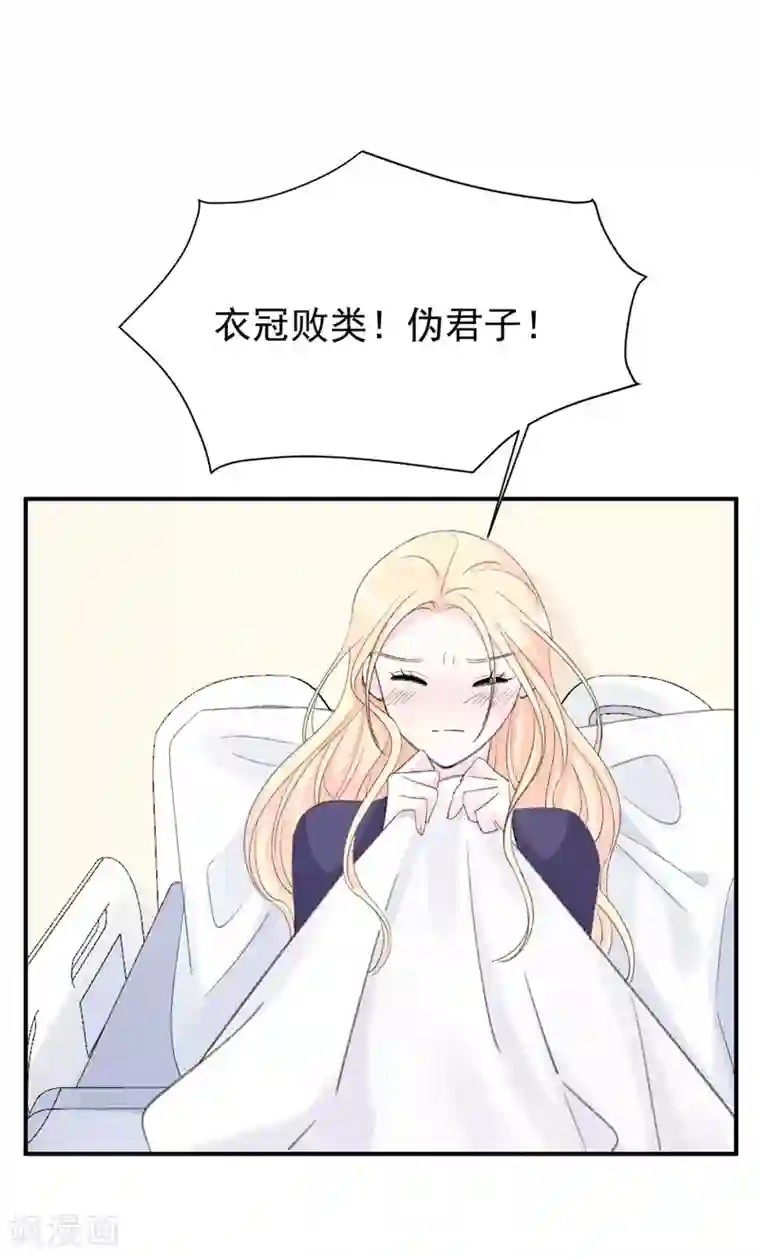 帝少的契约前任第29话 浮出水面的真相