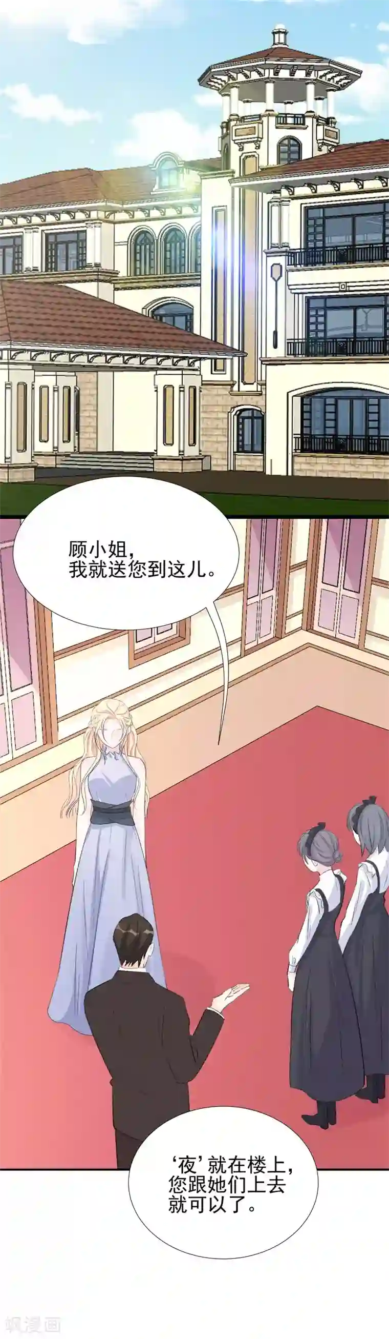 帝少的契约前任第29话 浮出水面的真相