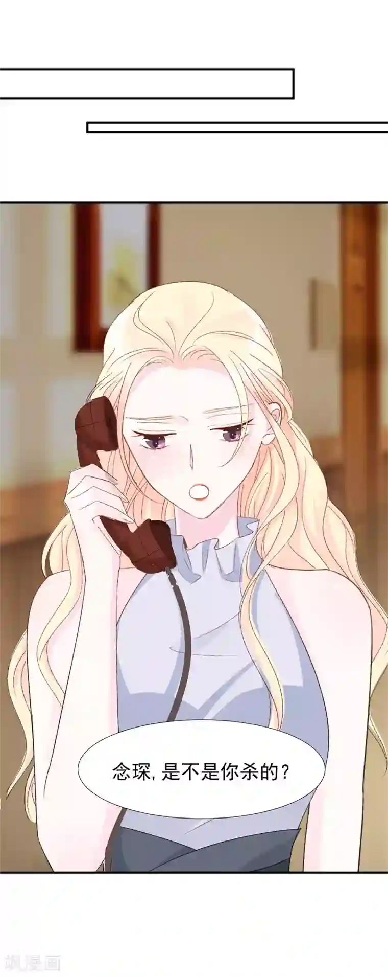 帝少的契约前任第29话 浮出水面的真相