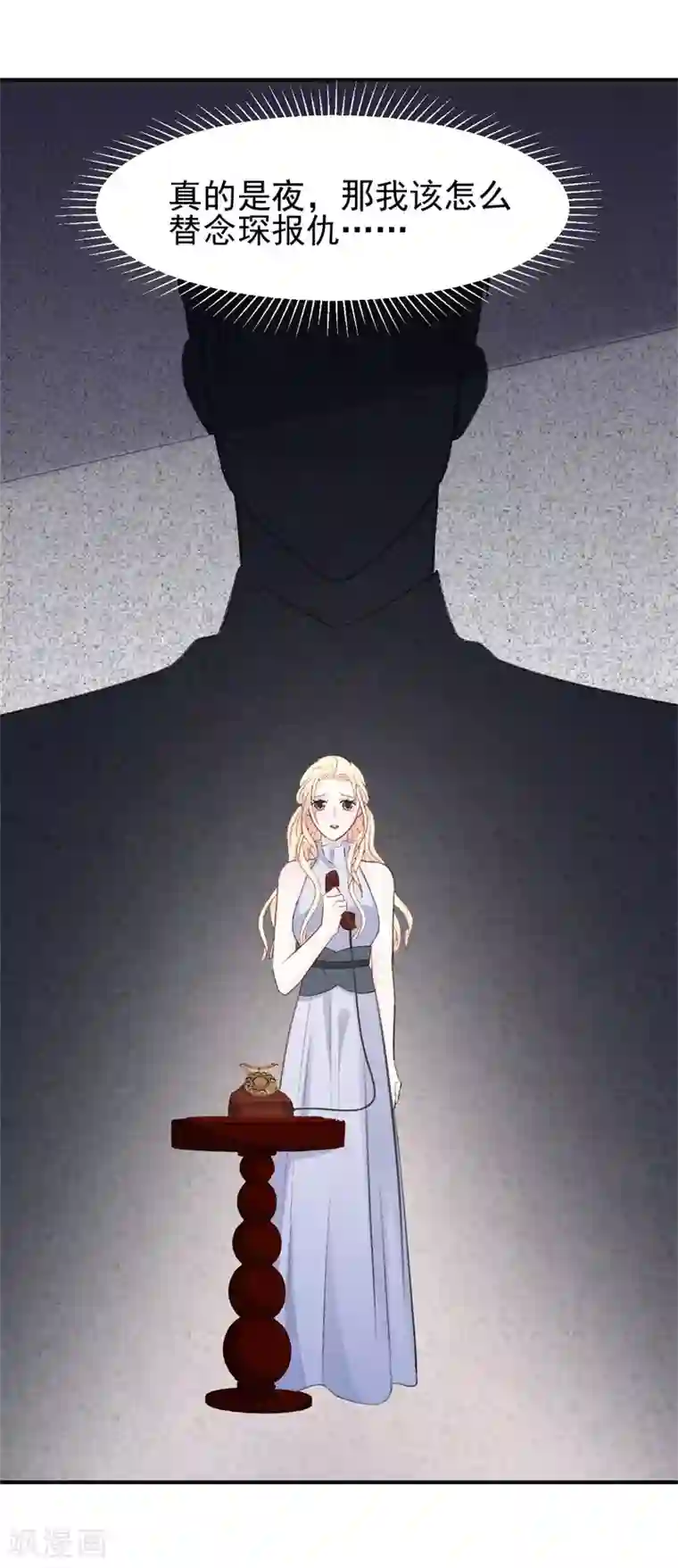 帝少的契约前任第29话 浮出水面的真相