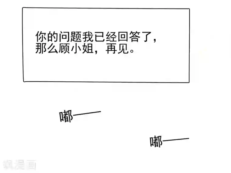 帝少的契约前任第29话 浮出水面的真相