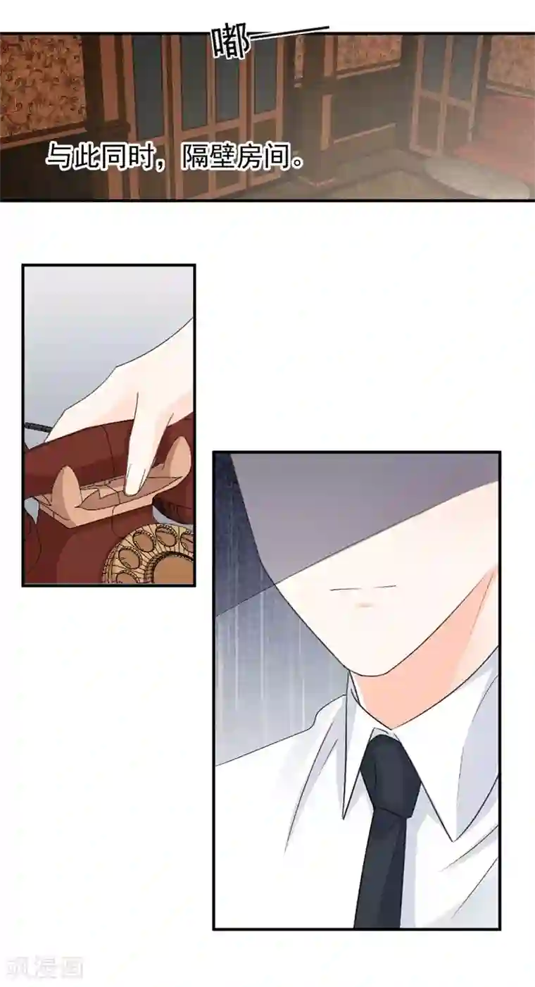 帝少的契约前任第29话 浮出水面的真相