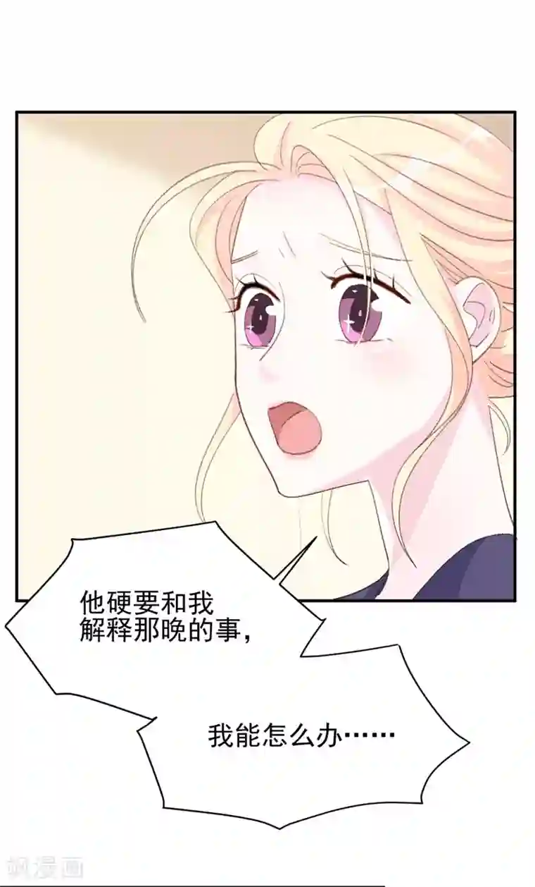 帝少的契约前任第29话 浮出水面的真相