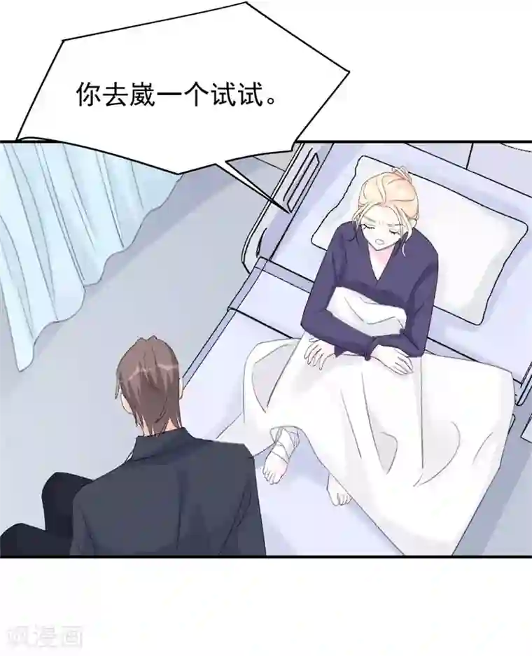 帝少的契约前任第29话 浮出水面的真相