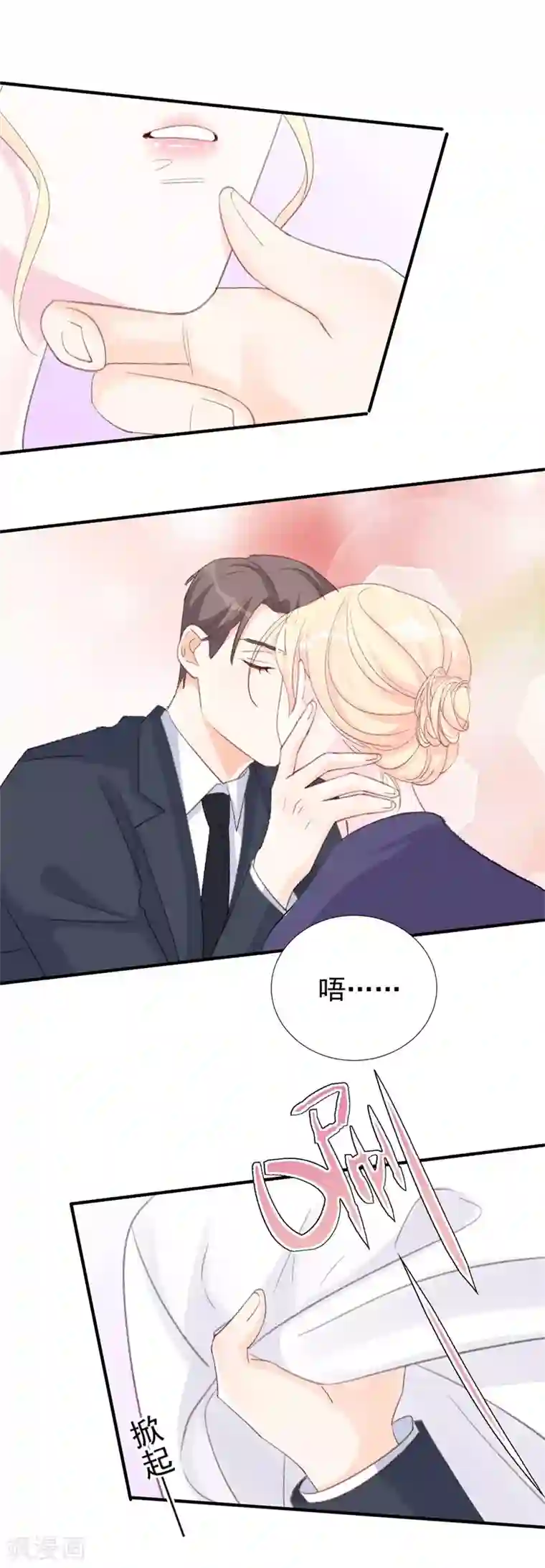 帝少的契约前任第29话 浮出水面的真相