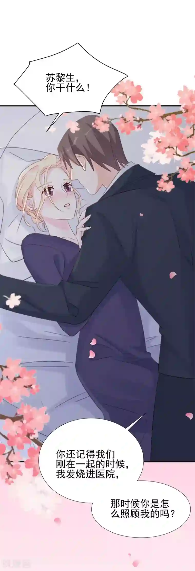 帝少的契约前任第29话 浮出水面的真相