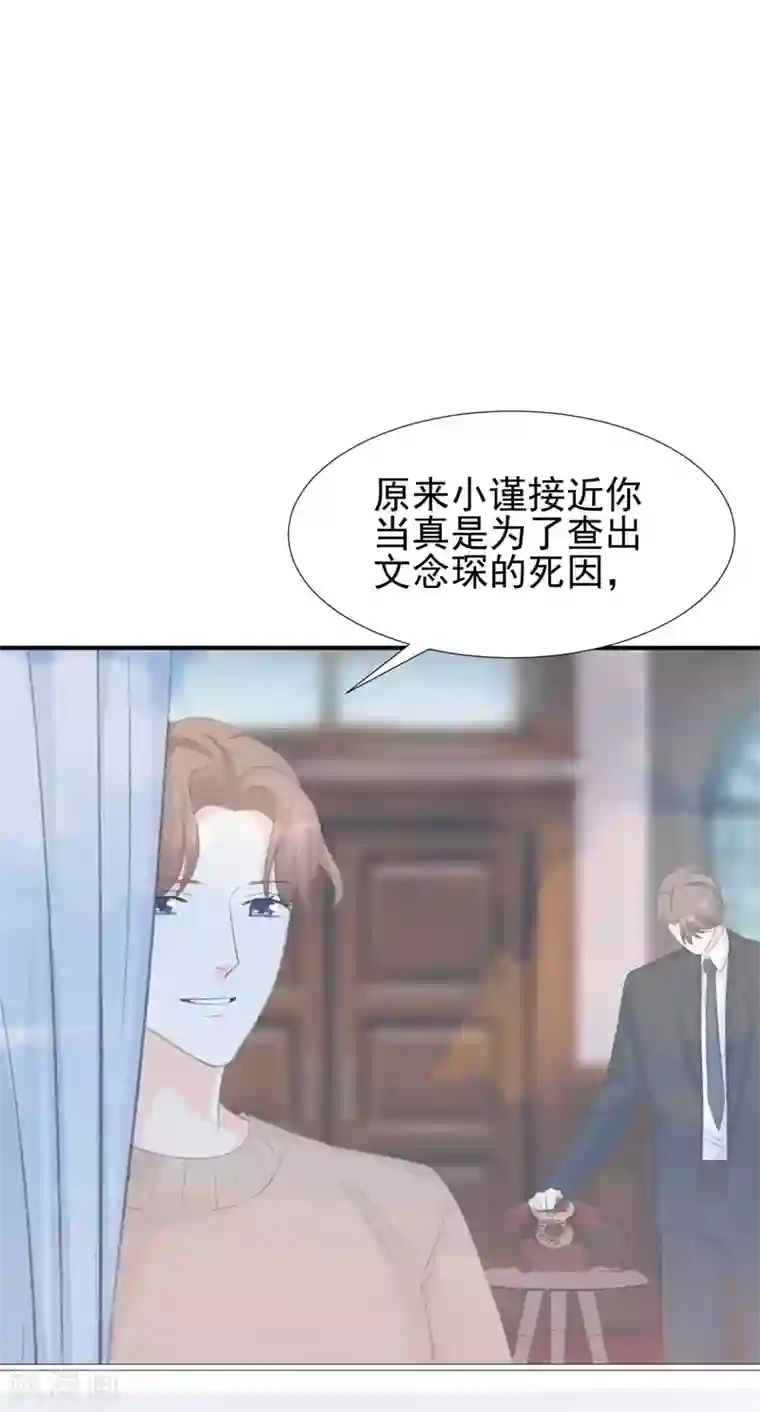 帝少的契约前任第30话 自己坑自己