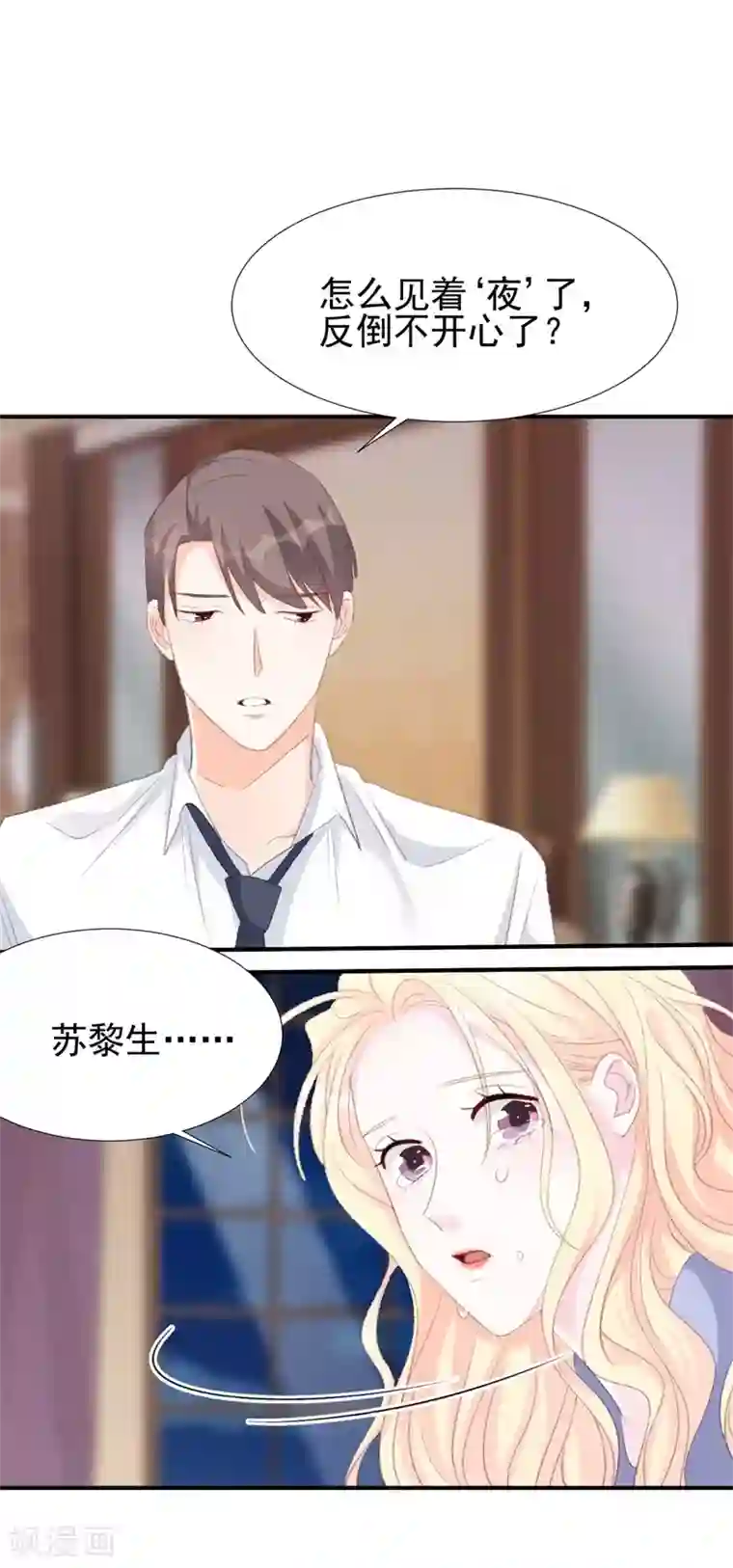 帝少的契约前任第30话 自己坑自己