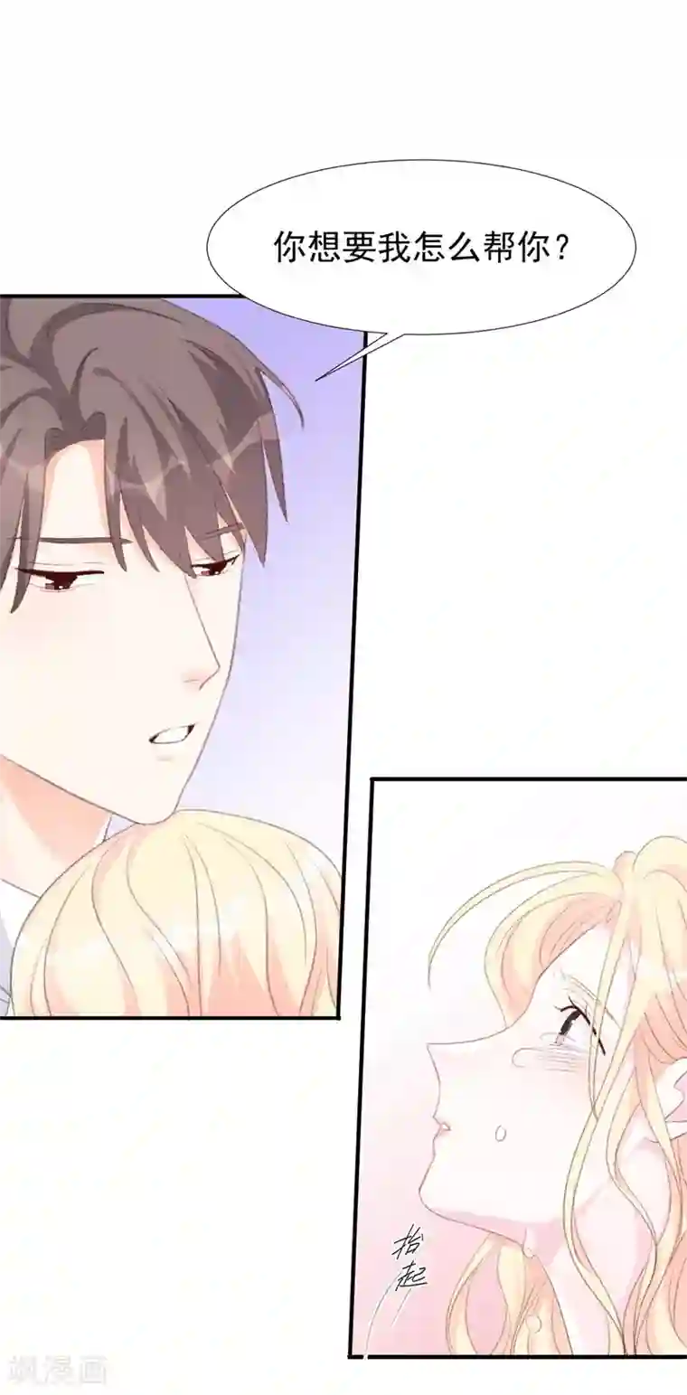 帝少的契约前任第30话 自己坑自己