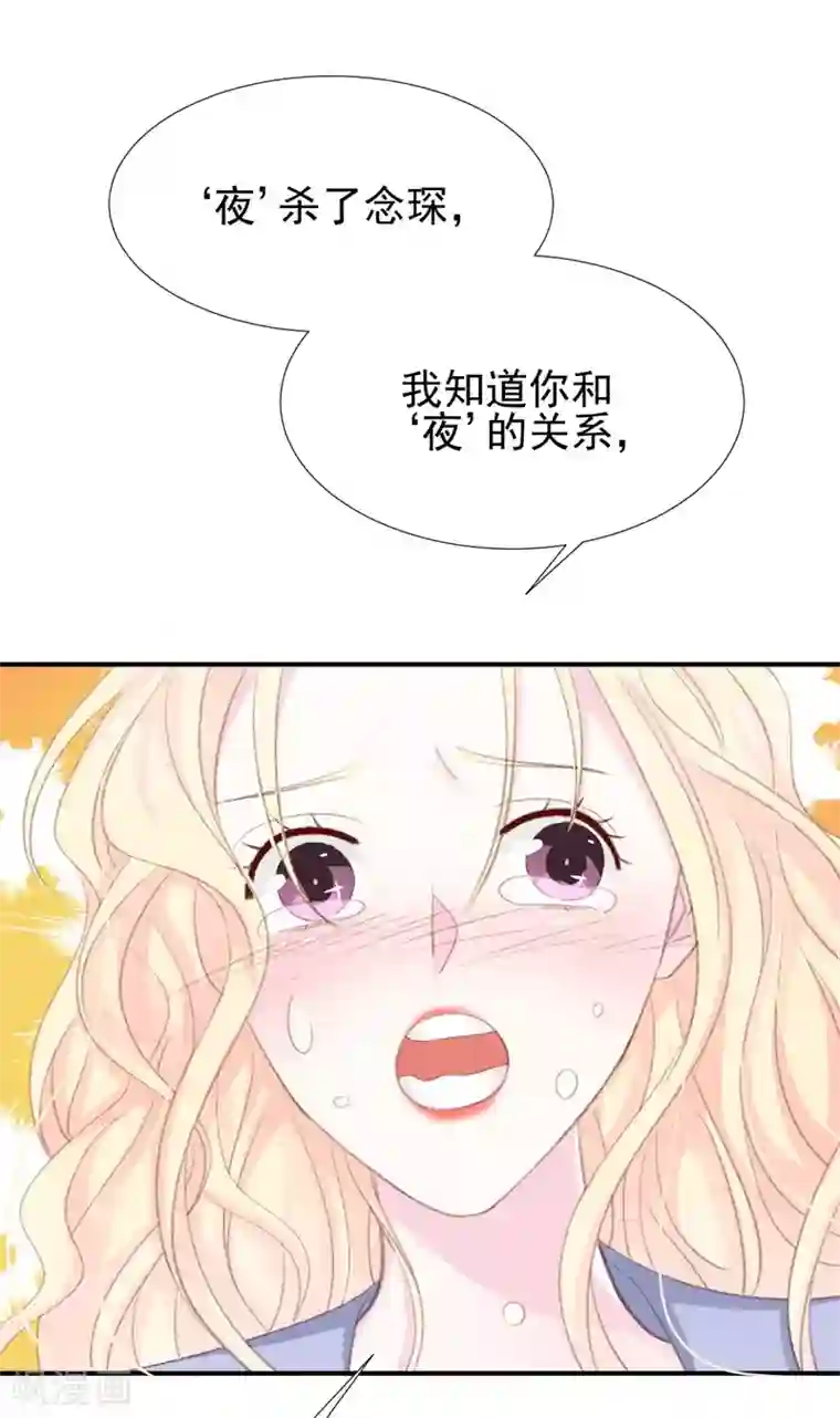 帝少的契约前任第30话 自己坑自己