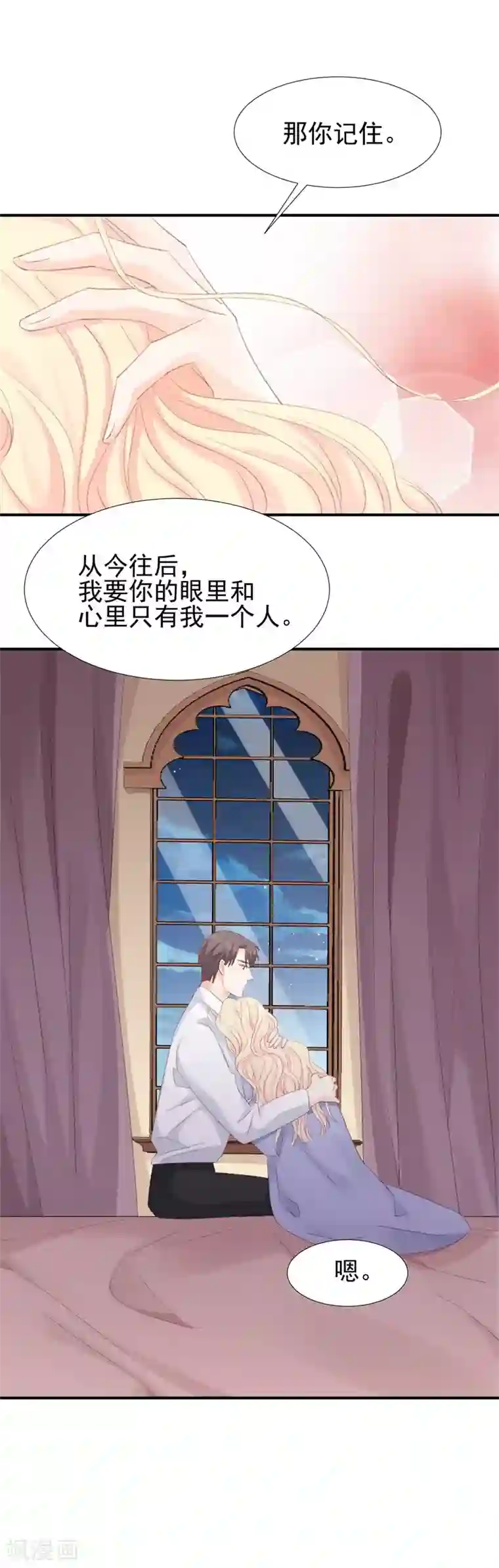 帝少的契约前任第30话 自己坑自己