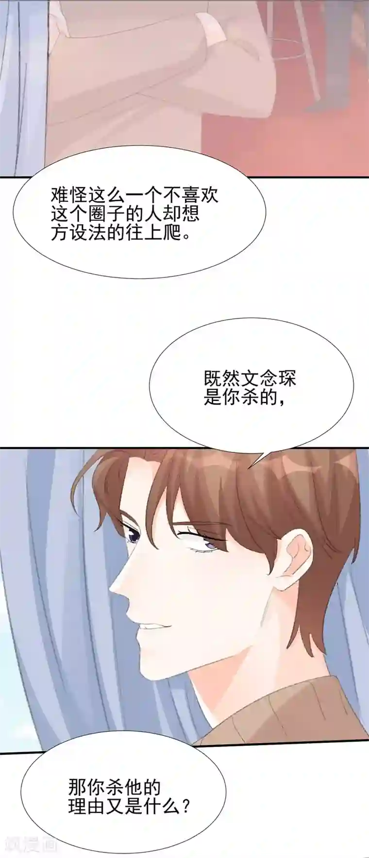 帝少的契约前任第30话 自己坑自己