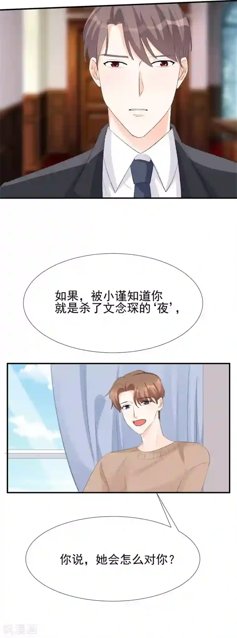 帝少的契约前任第30话 自己坑自己