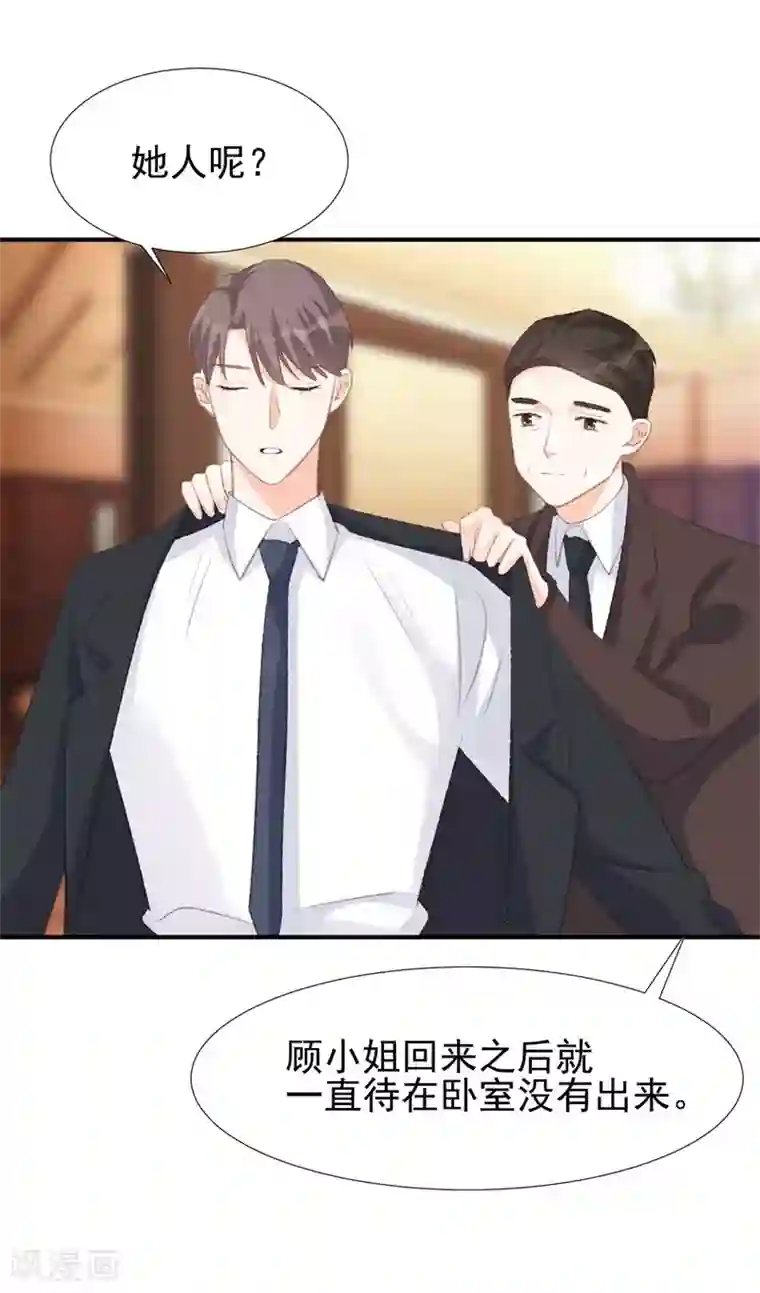 帝少的契约前任第30话 自己坑自己