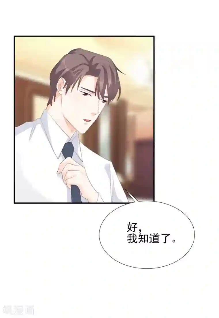 帝少的契约前任第30话 自己坑自己