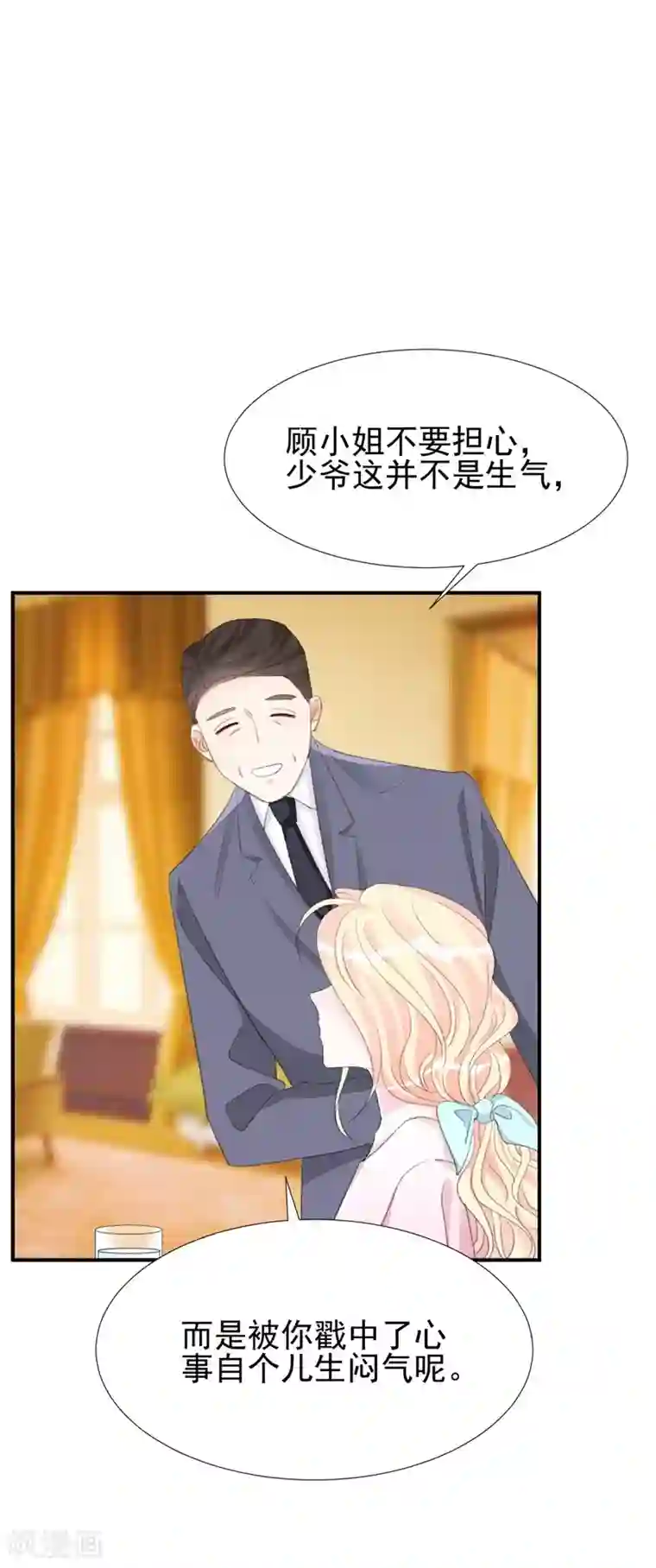 帝少的契约前任第31话 苏黎生可爱的一面