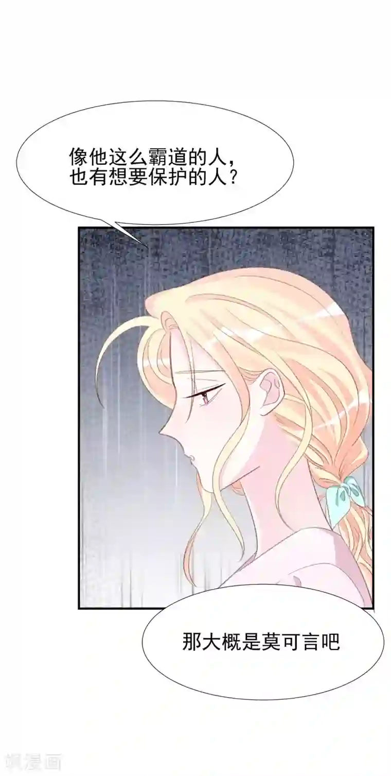帝少的契约前任第31话 苏黎生可爱的一面